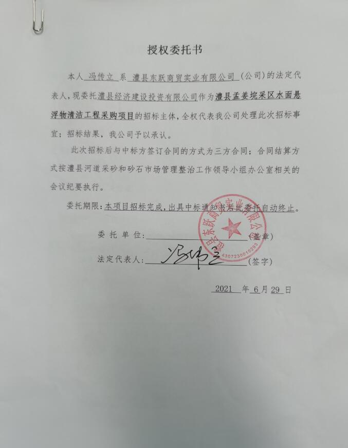 澧縣土地資源,澧縣公共基礎設施,澧縣工商業信息咨詢,澧縣澧州實業發展有限公司