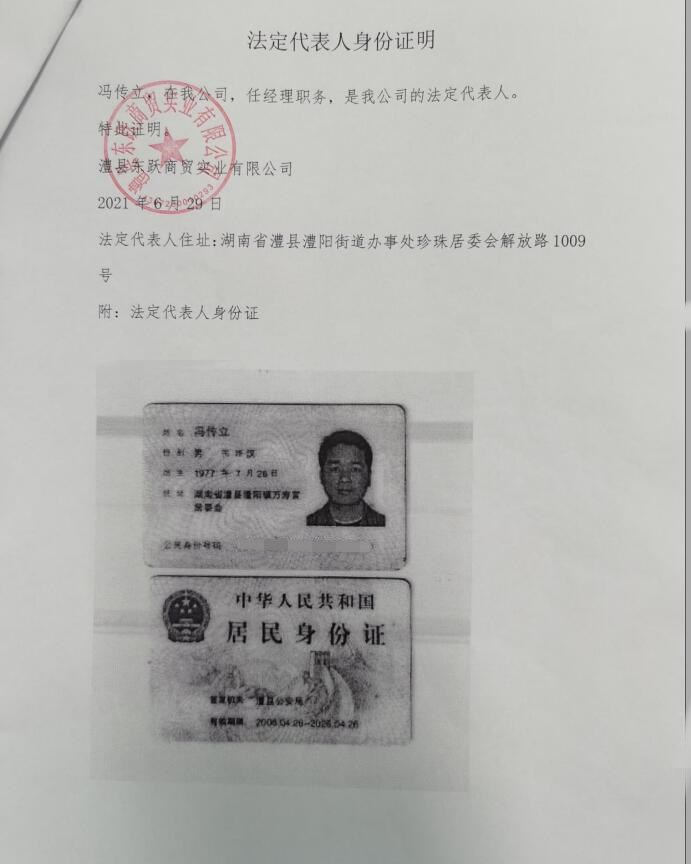 澧縣土地資源,澧縣公共基礎設施,澧縣工商業信息咨詢,澧縣澧州實業發展有限公司