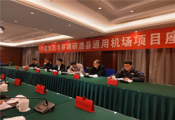 澧縣土地資源,澧縣公共基礎設施,澧縣工商業信息咨詢,澧縣澧州實業發展有限公司