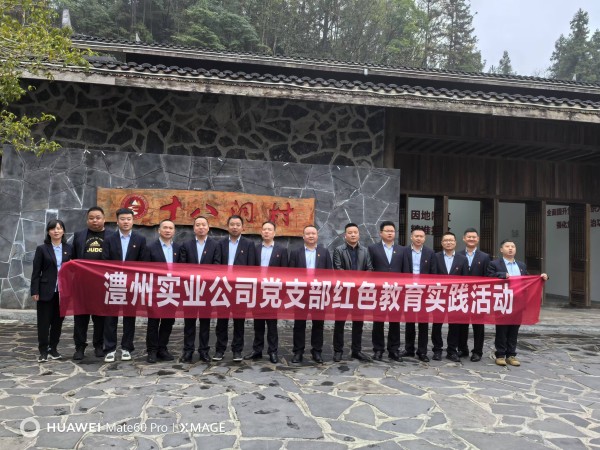 澧縣土地資源,澧縣公共基礎設施,澧縣工商業信息咨詢,澧縣澧州實業發展有限公司