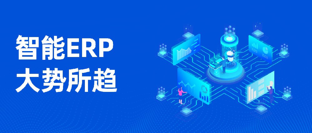 唐山建筑行業(yè)中的ERP應(yīng)用案例有哪些？